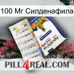 100 Мг Силденафила 11